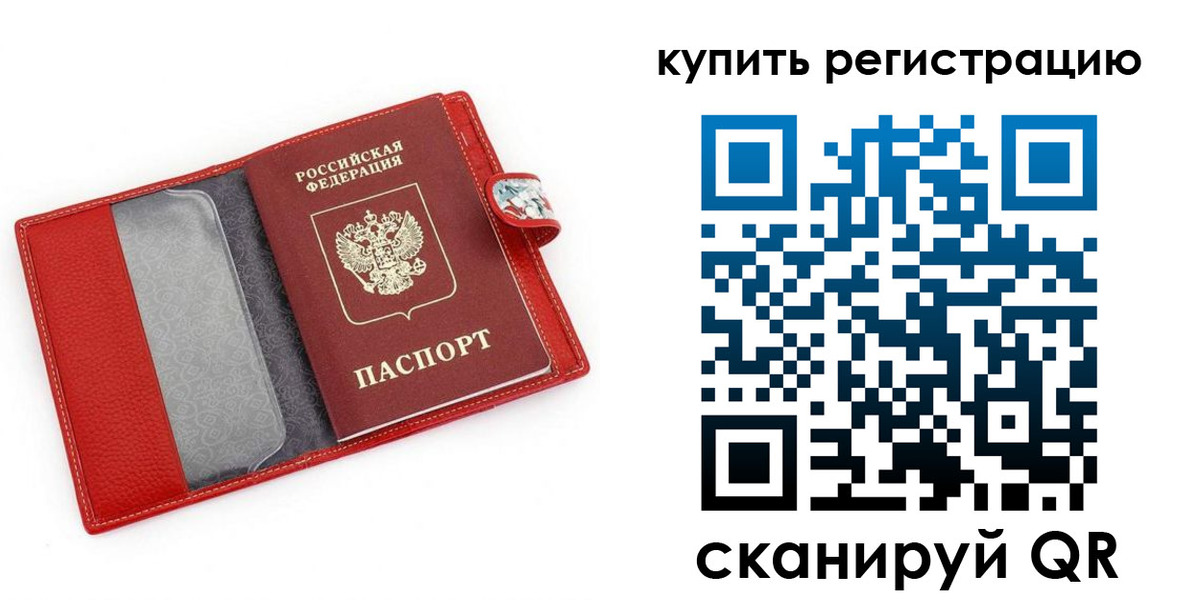 регистрация в Ртищево