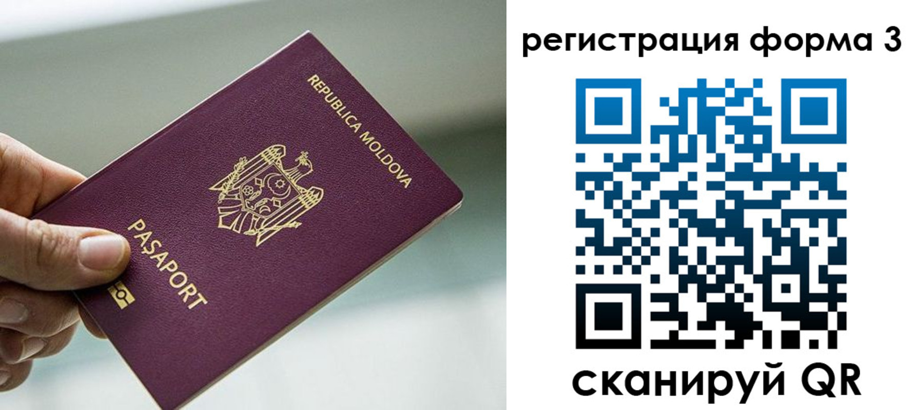 временная регистрация в квартире в Ртищево