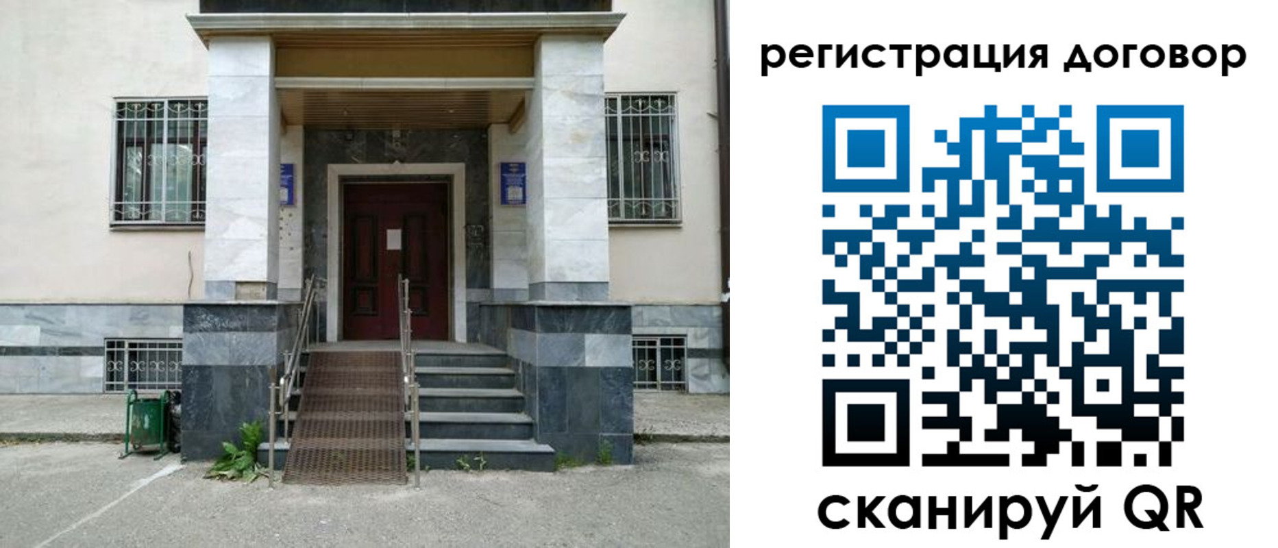 временная регистрация купить в Ртищево