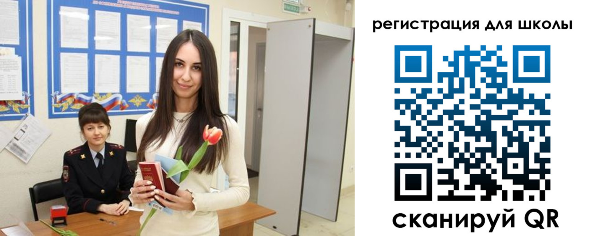 прописка ребенка в Ртищево