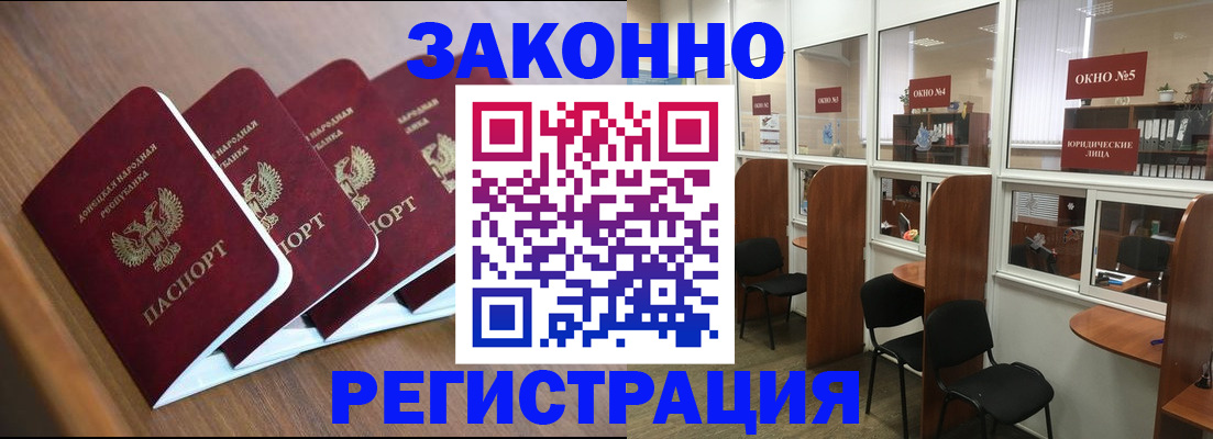 прописка паспорт в Ртищево