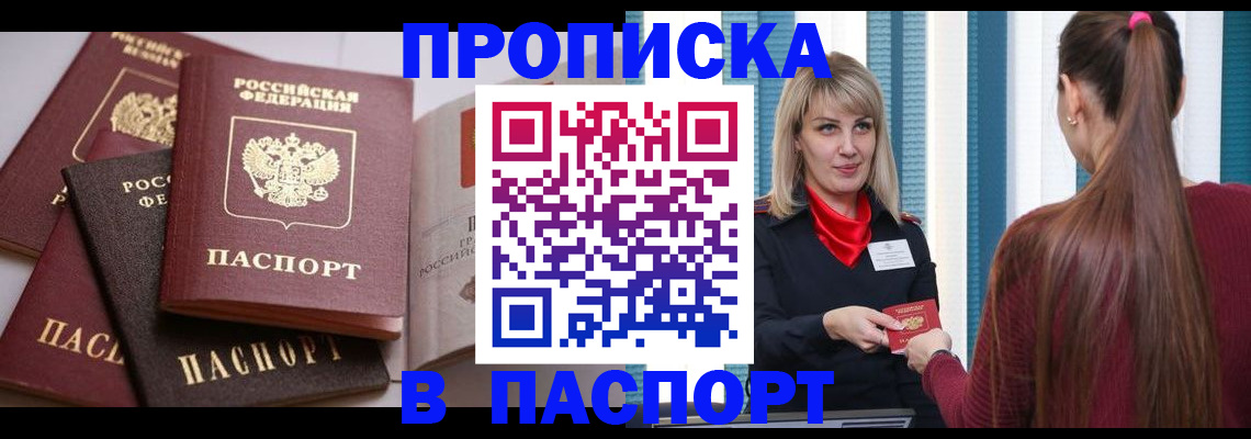временная регистрация в Ртищево