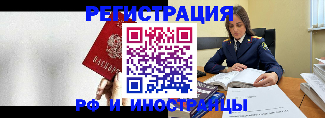 прописка для кредита в Ртищево