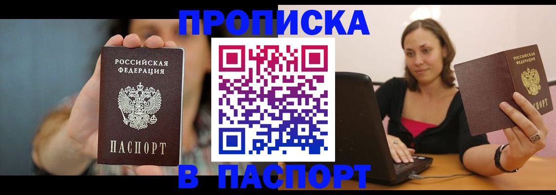 прописка поиск в Ртищево