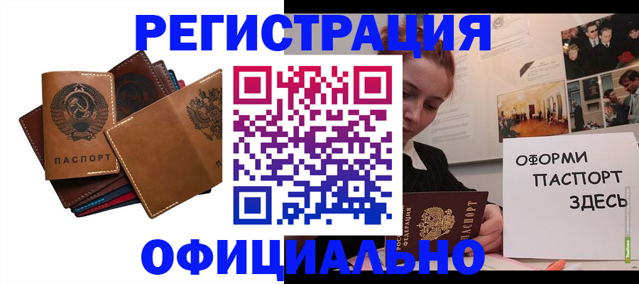 прописка штамп в Ртищево