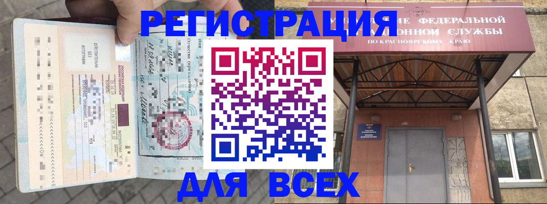 регистрация в Ртищево