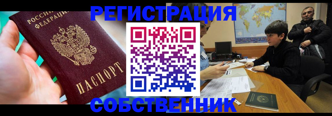 прописка в Ртищево